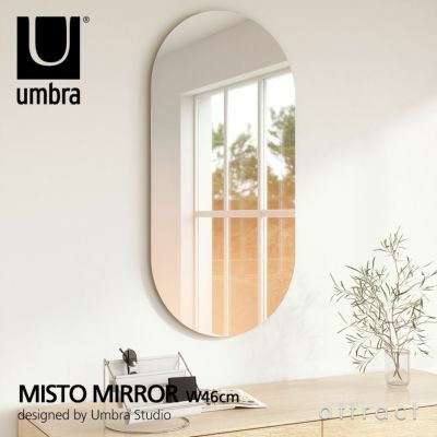 umbra アンブラ MISTO MIRROR ミスト ミラー ウォールミラー 壁掛け 鏡 サイズ：46x92cm  カラー：コパー（グラデーションカラー） デザイン：ポール・ローワン | アトラクト・オンラインショップ