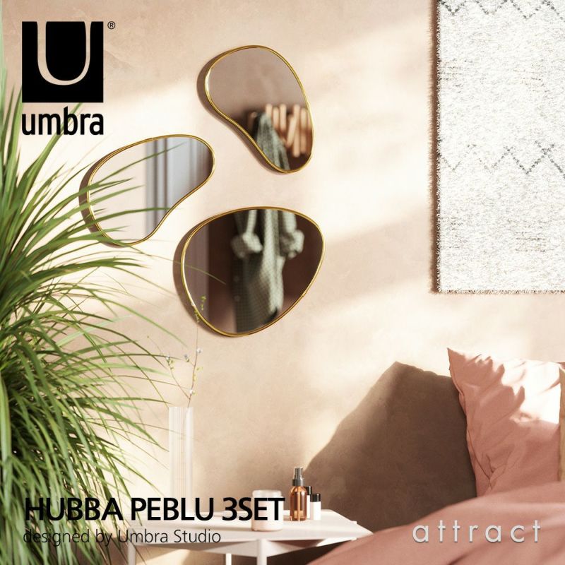 umbra アンブラ HUBBA PEBBLE SET OF 3 フーバ ペブルミラー 3セット ウォールミラー 壁掛け 鏡 カラー：2色  デザイン：ポール・ローワン | アトラクト・オンラインショップ
