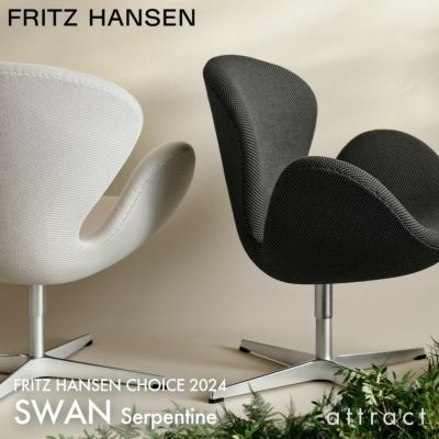 FRITZ HANSEN（フリッツ・ハンセン） ラウンジチェア | アトラクト・オンラインショップ