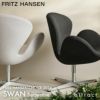 FRITZ HANSEN フリッツ・ハンセン SWAN スワンチェア 3320 ラウンジチェア チョイス 2024 Serpentine サーペンタイン