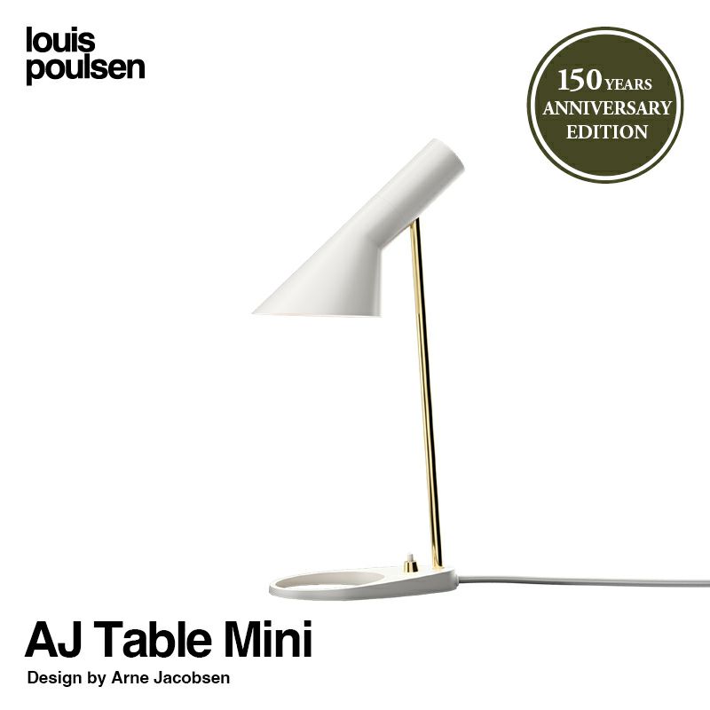 Louis Poulsen ルイスポールセン AJ Mini Table AJ ミニ テーブル テーブルランプ 150周年 Anniversary Edition アニバーサリーエディション 限定カラー：ホワイト＆ペールローズ 真鍮メタライズド