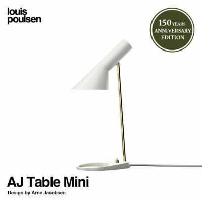 Louis Poulsen ルイスポールセン AJ Mini Table AJ ミニ テーブル テーブルランプ 150周年 Anniversary  Edition アニバーサリーエディション （限定色：ホワイト＆ペールローズ 真鍮メタライズド） アルネ・ヤコブセン | アトラクト・オンラインショップ