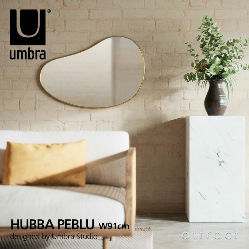 umbra アンブラ HUBBA PEBLU MIRROR フーバ ペブル ミラー ウォールミラー 壁掛け 鏡 縦横対応 サイズ：91x61cm  カラー：2色 デザイン：ポール・ローワン | アトラクト・オンラインショップ