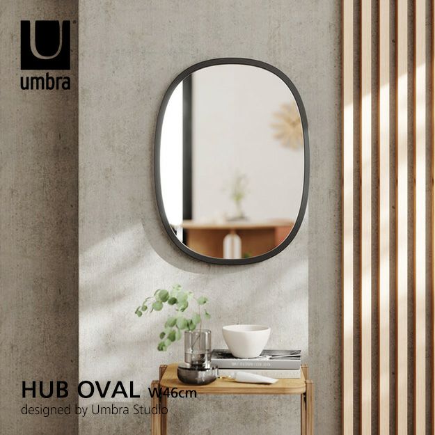 umbra アンブラ HUB OVAL MIRROR ハブ オーバルミラー サイズ：W46cm ウォールミラー 壁掛け 鏡 縦横対応 カラー：ブラック デザイン：ポール・ローワン