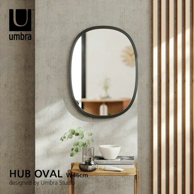 umbra アンブラ HUB OVAL MIRROR ハブ オーバルミラー サイズ：W46cm ウォールミラー 壁掛け 鏡 縦横対応 カラー：ブラック  デザイン：ポール・ローワン | アトラクト・オンラインショップ