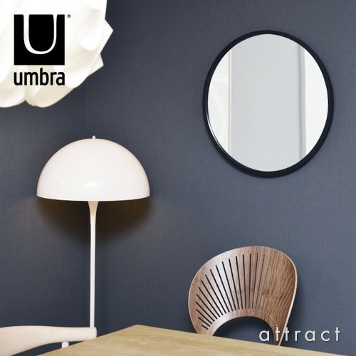 umbra アンブラ HUB MIRROR ハブ ミラー Mサイズ Φ61cm ウォールミラー 壁掛け 鏡 カラー：2色 デザイン：ポール・ローワン