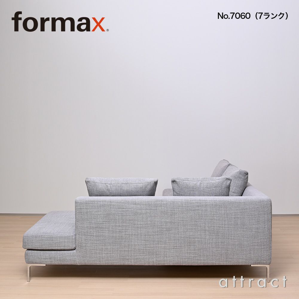 formax フォルマックス TERMINAL UNO ターミナルウノ カウチソファ 2Pカウチソファ（左側背） ＋ 3Pカウチソファ（左側カウチ） ファブリック：7ランク デザイン：estic R&D