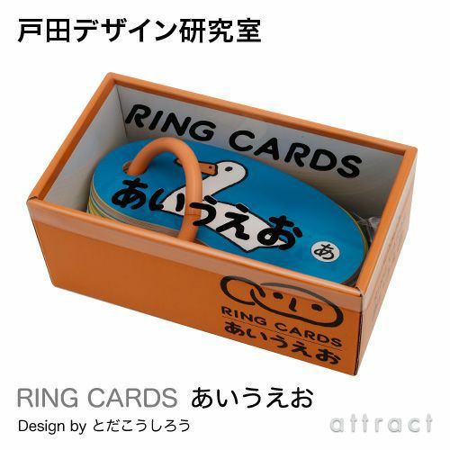 戸田デザイン研究室 RING CARDS リングカード デザイン：戸田幸四郎 （専用ギフトボックス付き）