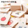 戸田デザイン研究室 Baby piece ベビーピース 専用木箱付 （ピース：72枚入） デザイン：戸田幸四郎 野首木工所 日本製