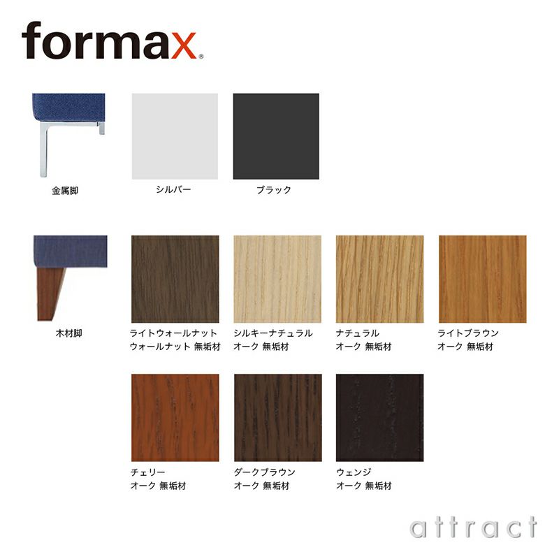 formax フォルマックス FREEDOM フリーダム 3P カウチソファ + オットマン 3人掛け ファブリック（本体）：6ランク クッション2点付属 デザイン：Fumio Kawasaki 