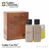 UNITERS ユニタス Leather MASTER レザーマスター Leather Care Kit + Plus 100 レザー ケアキット プラス 100 メンテナンス クリーナー クリーム プロテクション 革製品