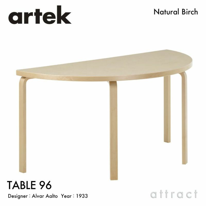 Artek アルテック TABLE 96 テーブル 96 サイズ：W150cm 厚み 4cm 4本脚 カラー：３色 デザイン：アルヴァ・アアルト |  アトラクト・オンラインショップ