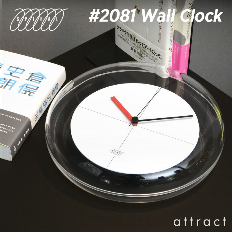 SPIRAL スパイラル 風船 ウォールクロック Wall Clock #2081 タイプ：4種類 Φ280mm デザイン：倉俣 史朗 ※長期欠品中のため納期別途ご案内