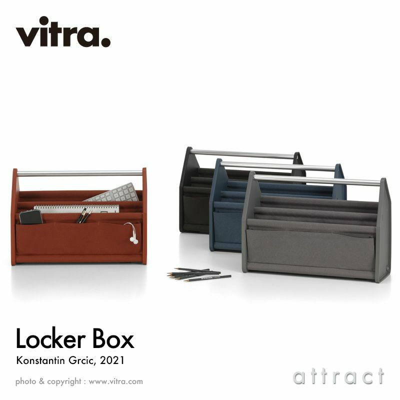 Vitra ヴィトラ Locker Box ロッカー ボックス ポータブル キャディ ラップトップ カラー：4色 デザイン：コンスタンチン・グルチッチ