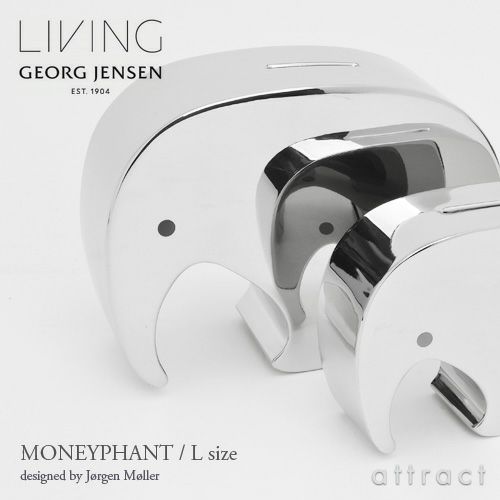 GEORG JENSEN ジョージ・ジェンセン エレファントコレクション Moneyphant マニファント コインバンク 貯金箱 カラー：シルバー　デザイン：ヨーゲン・ミュラー