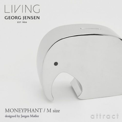 GEORG JENSEN ジョージ・ジェンセン エレファントコレクション Miniphant ミニファント コインバンク 貯金箱　カラー：シルバー デザイン：ヨーゲン・ミュラー