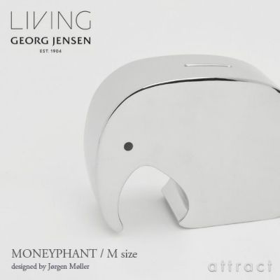 GEORG JENSEN ジョージ・ジェンセン エレファントコレクション Miniphant ミニファント コインバンク 貯金箱 カラー：シルバー  デザイン：ヨーゲン・ミュラー | アトラクト・オンラインショップ