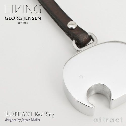 GEORG JENSEN ジョージ・ジェンセン エレファントコレクション Elephant エレファント キーリング キーホルダー カラー：シルバー  デザイン：ヨーゲン・ミュラー | アトラクト・オンラインショップ