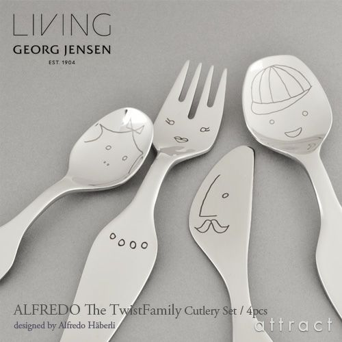 GEORG JENSEN ジョージ・ジェンセン Alfredo アルフレッド Twist Family ツイストファミリー カトラリーセット 4本入り カラー：シルバー デザイン：アルフレッド・ハベリ