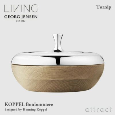 GEORG JENSEN ジョージ・ジェンセン Koppel コッペル ボンボニエール ターナップ デザイン：ヘニング・コッペル |  アトラクト・オンラインショップ