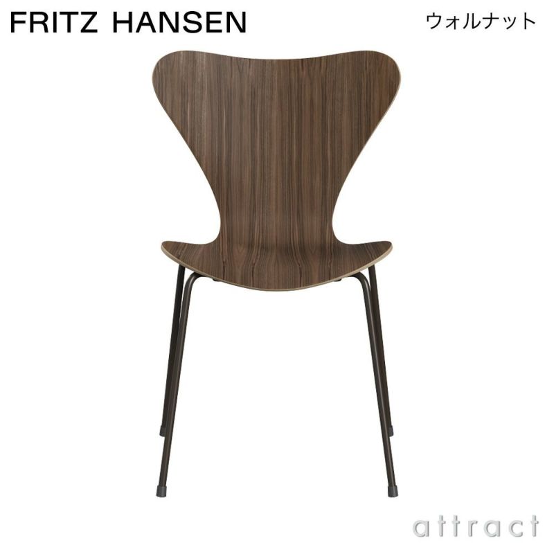 FRITZ HANSEN フリッツ・ハンセン SERIES 7 セブンチェア 3107 チェア ナチュラルウッド カラー：ウォルナット ベースカラー：ブラウンブロンズ粉体塗装 デザイン：アルネ・ヤコブセン