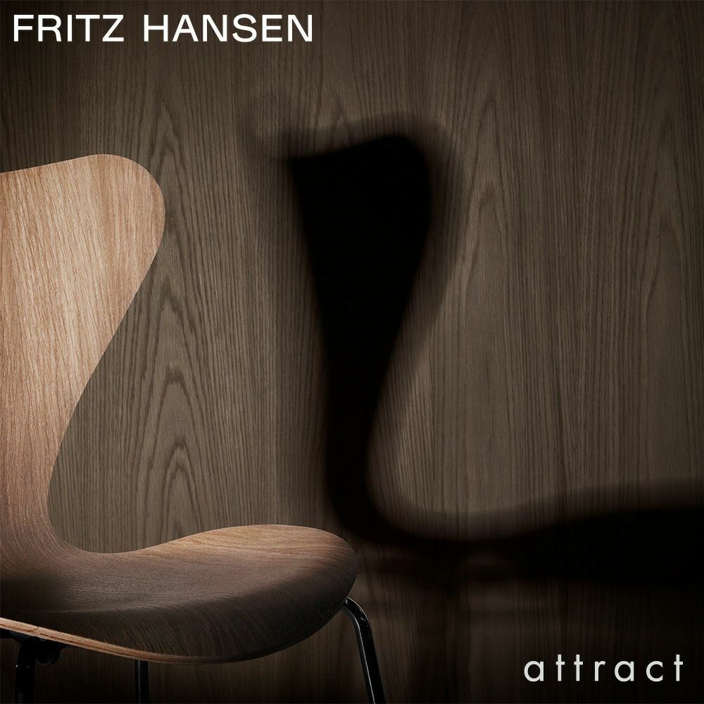 FRITZ HANSEN フリッツ・ハンセン SERIES 7 セブンチェア 3107 チェア ナチュラルウッド カラー：オーク ベースカラー：ブラウンブロンズ粉体塗装 デザイン：アルネ・ヤコブセン