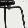 FRITZ HANSEN フリッツ・ハンセン ANT アリンコチェア 3101 チェア 4本脚 カラードアッシュ カラー：ブラック ベースカラー：ブラック粉体塗装仕上げ デザイン：アルネ・ヤコブセン