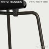 FRITZ HANSEN フリッツ・ハンセン ANT アリンコチェア 3101 チェア 4本脚 カラードアッシュ カラー：ディープクレイ ベースカラー：ブラウンブロンズ粉体塗装仕上げ