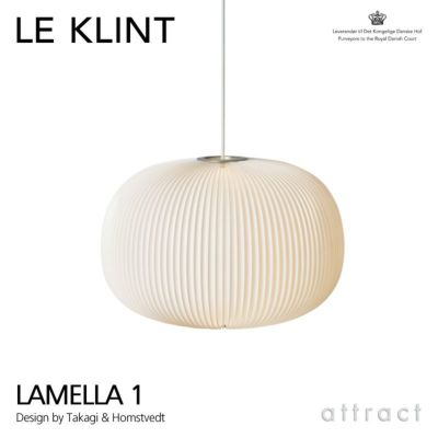 LE KLINT レ・クリント LAMELLA ラメラ1 KP132 ペンダントライト サイズ：Φ460mm デザイン：タカギ＆ホムスベット |  アトラクト・オンラインショップ