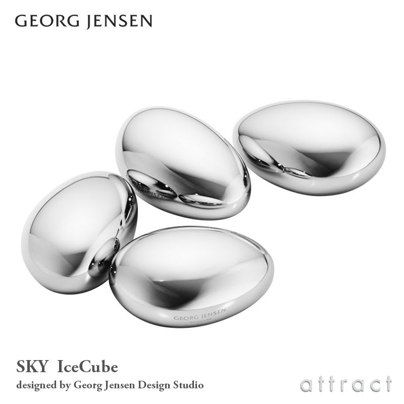 GEORG JENSEN ジョージ・ジェンセン SKY Ice Cube Set スカイ アイスキューブセット 4個セット