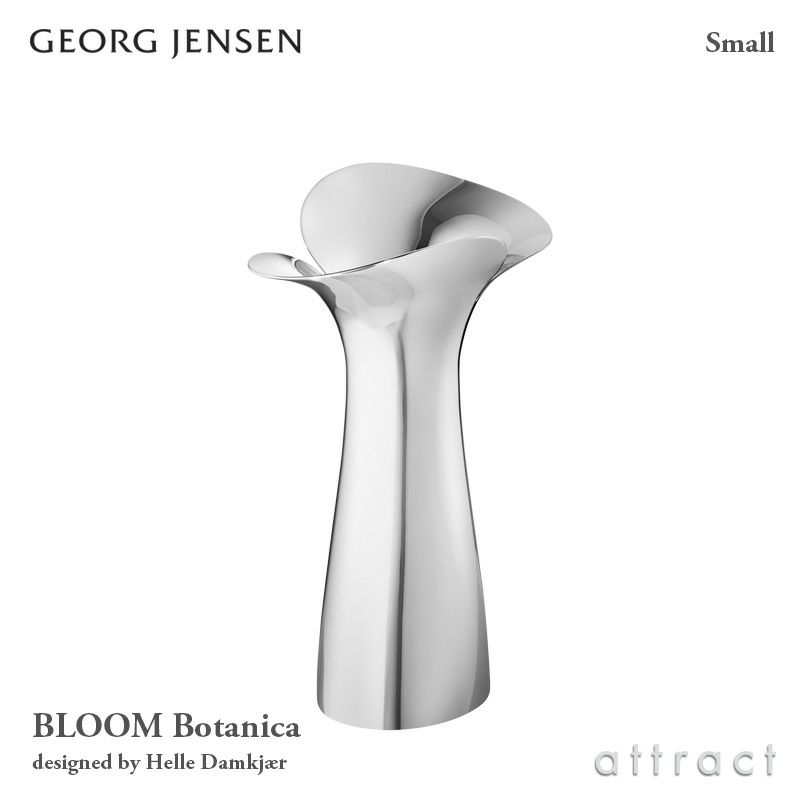 GEORG JENSEN ジョージ・ジェンセン BLOOM Botanica Vase ブルーム ボタニカベース フラワーベース 花器 Sサイズ