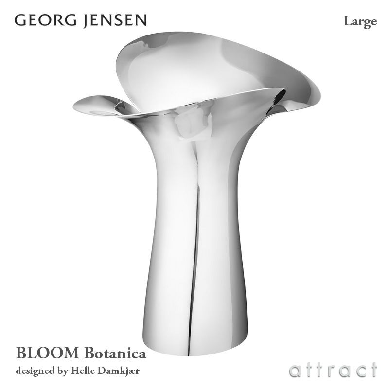 GEORG JENSEN ジョージ・ジェンセン BLOOM Botanica Vase ブルーム ボタニカベース フラワーベース 花器 Lサイズ