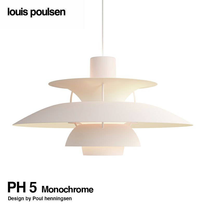 Louis Poulsen ルイスポールセン PH 5 Monochrome モノクローム 直径:50cm ペンダントライト カラー：モノクローム ペール ブラッシュ