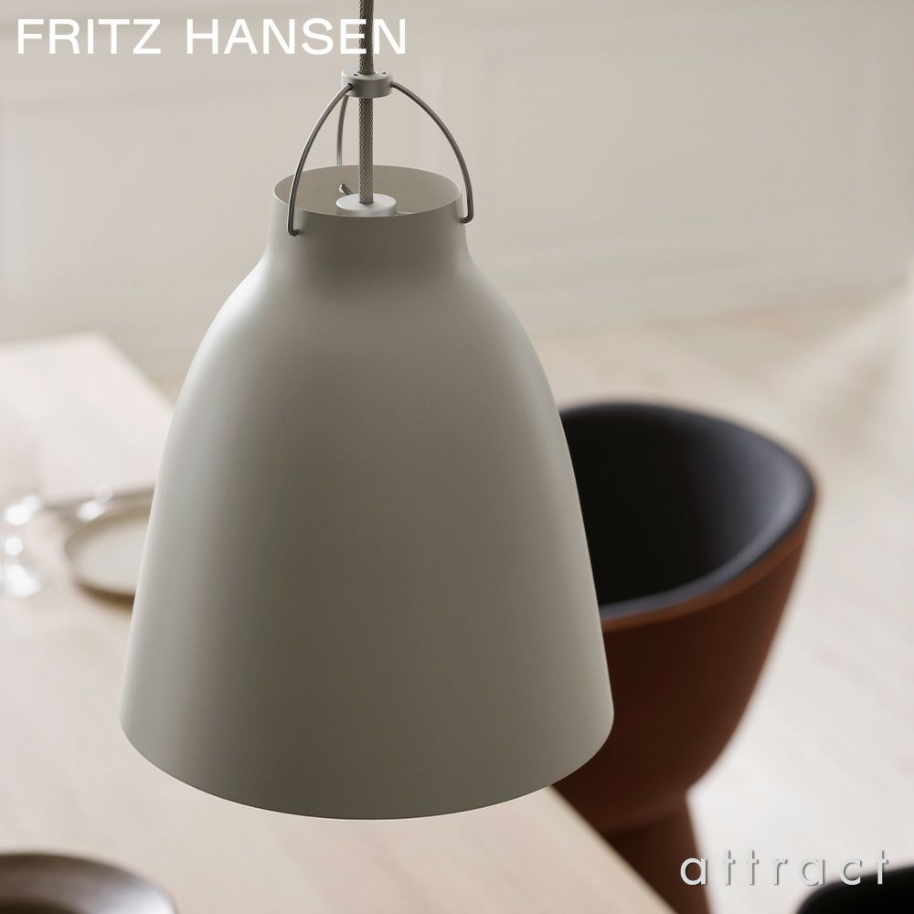 FRITZ HANSEN フリッツ・ハンセン CARAVAGGIO MATT カラヴァッジオ・マット P2 ペンダントランプ