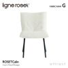 ligne roset リーン・ロゼ ROSETCalin Steel Leg ロゼカラン スチールレッグ ダイニング チェア ファブリック：Gランク スチールレッグ カバーリングタイプ