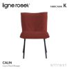 ligne roset リーン・ロゼ ROSETCalin Steel Leg ロゼカラン スチールレッグ ダイニング チェア ファブリック：Kランク スチールレッグ カバーリングタイプ