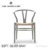 Carl Hansen & Son カール・ハンセン＆サン MG501 キューバチェア オーク（ソープまたはオイルフィニッシュ）ナチュラルペーパーコード + CH24 SOFT Yチェア ソフト ビーチ （マット塗装） ナチュラルペーパーコード セット