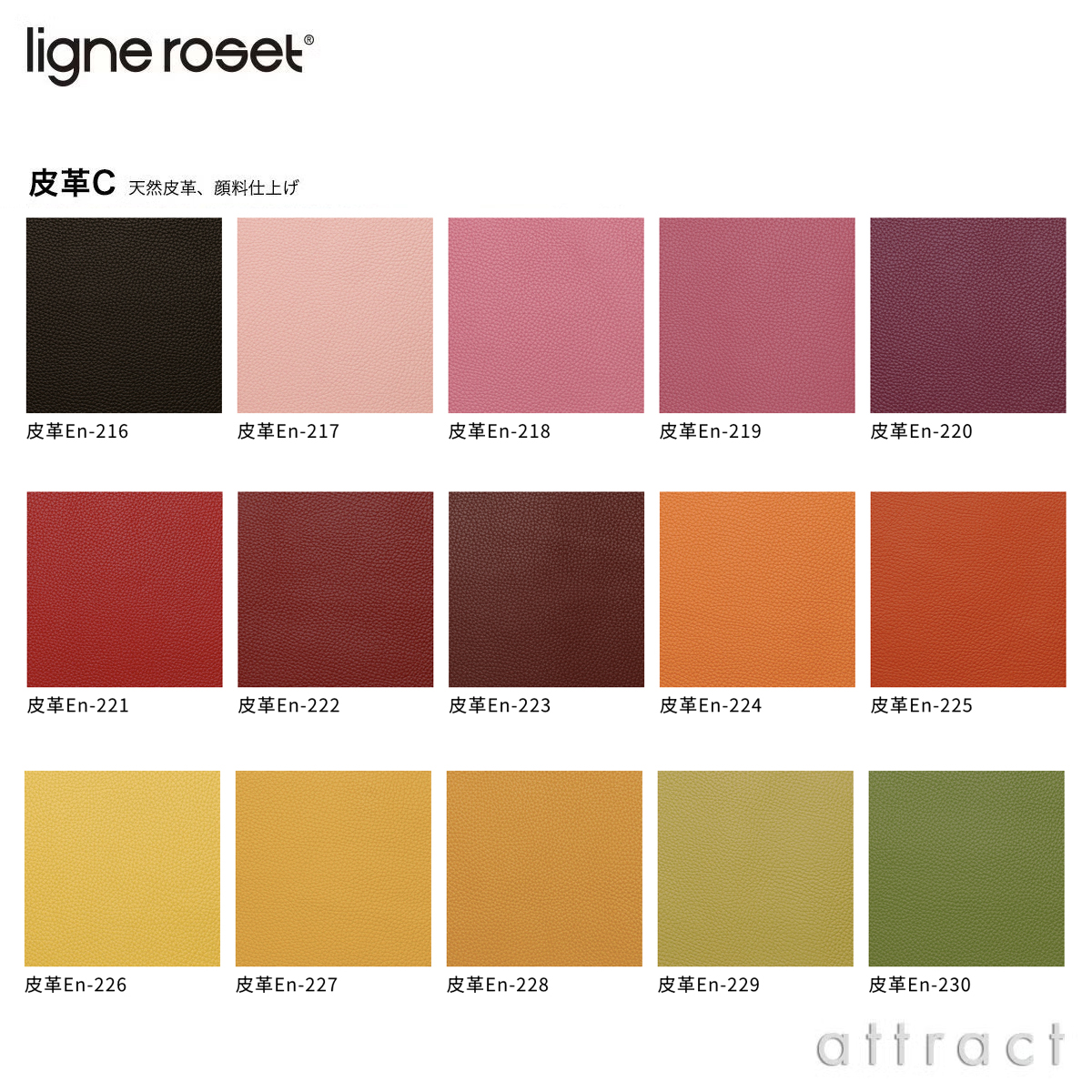 ligne roset リーン・ロゼ ROSETTogo ロゼトーゴ 2P ソファ 2人掛け レザー：Cランク デザイン：ミッシェル・デュカロワ