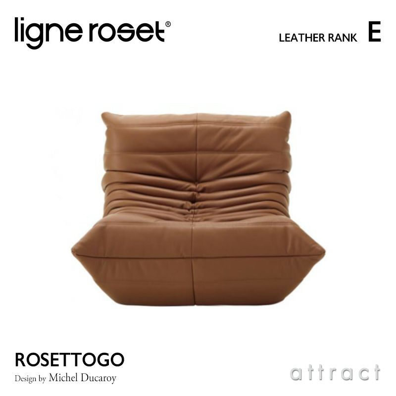 ligne roset リーン・ロゼ ROSETTogo ロゼトーゴ 1P ソファ 1人掛け レザー：Eランク デザイン：ミッシェル・デュカロワ