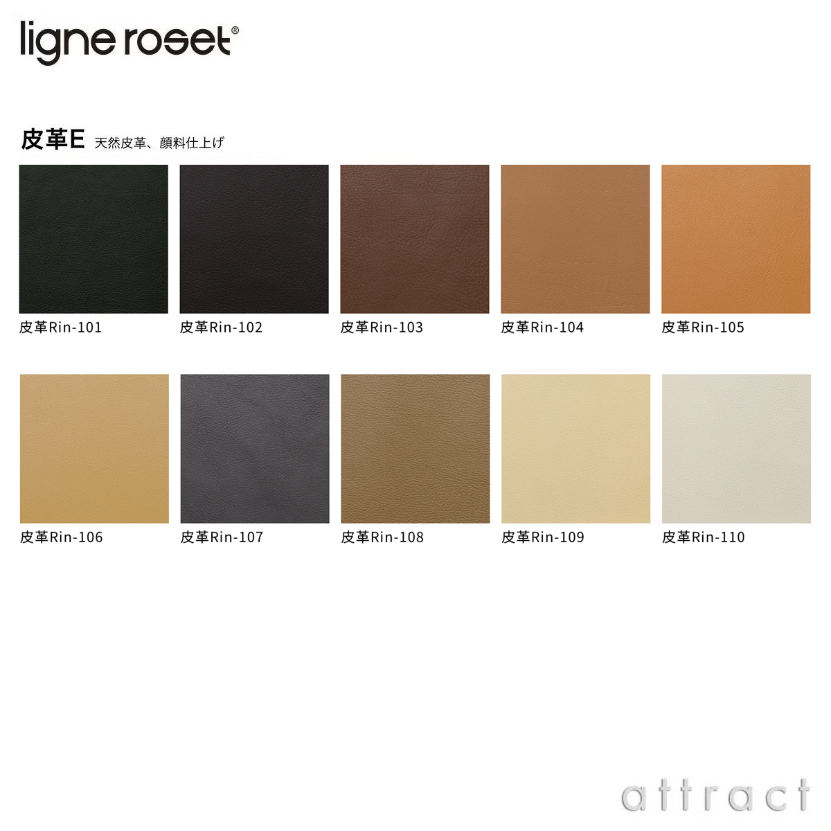 ligne roset リーン・ロゼ ROSETTogo ロゼトーゴ 2P ソファ 2人掛け レザー：Eランク デザイン：ミッシェル・デュカロワ
