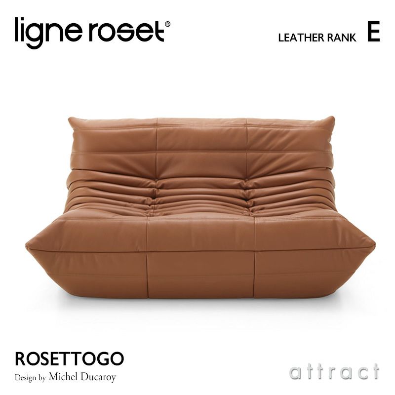 ligne roset リーン・ロゼ ROSETTogo ロゼトーゴ 2P ソファ 2人掛け レザー：Eランク デザイン：ミッシェル・デュカロワ