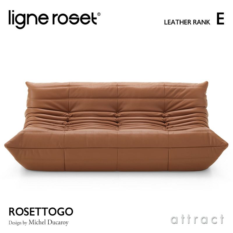 ligne roset リーン・ロゼ ROSETTogo ロゼトーゴ 3P ソファ 3人掛け レザー：Eランク デザイン：ミッシェル・デュカロワ |  アトラクト・オンラインショップ