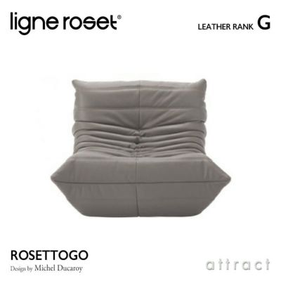 ligne roset （リーン・ロゼ） 正規取扱販売店 | アトラクト・オンラインショップ