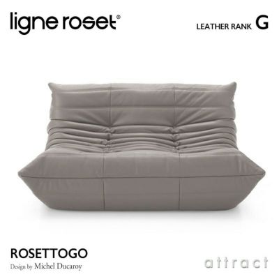 ligne roset リーン・ロゼ ROSETTogo ロゼトーゴ 2P ソファ 2人掛け レザー：Cランク デザイン：ミッシェル・デュカロワ |  アトラクト・オンラインショップ