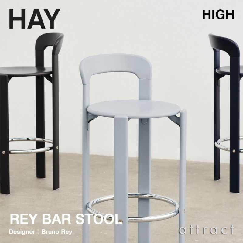 HAY ヘイ Rey Bar Stool レイ バー スツール High ハイタイプ SH75cm ベニヤ ビーチ 塗装仕上げ カラー：5色 デザイン：ブルーノ・レイ