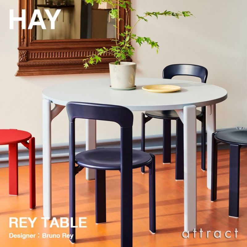 HAY ヘイ Rey Table レイ テーブル ダイニングテーブル Φ120cm ベニヤ ビーチ 塗装仕上げ カラー：5色 デザイン：ブルーノ・レイ