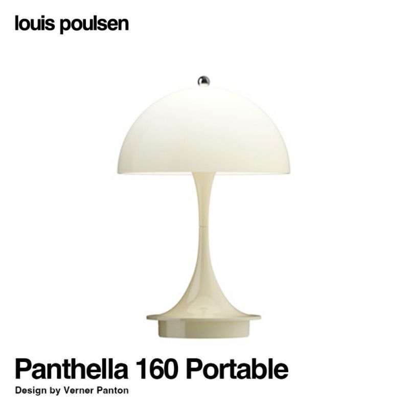 Louis Poulsen ルイスポールセン Panthella 160 Portable パンテラ 160 ポータブル （V3） テーブルランプ  カラー：オパール・ベージュ デザイン：ヴェルナー・パントン | アトラクト・オンラインショップ