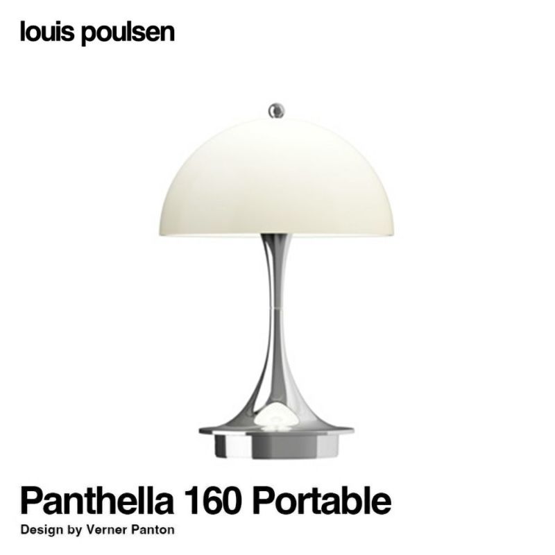 Louis Poulsen ルイスポールセン Panthella 160 Portable パンテラ 160 ポータブル （V3） テーブルランプ カラー：オパール・ベージュ クローム デザイン：ヴェルナー・パントン