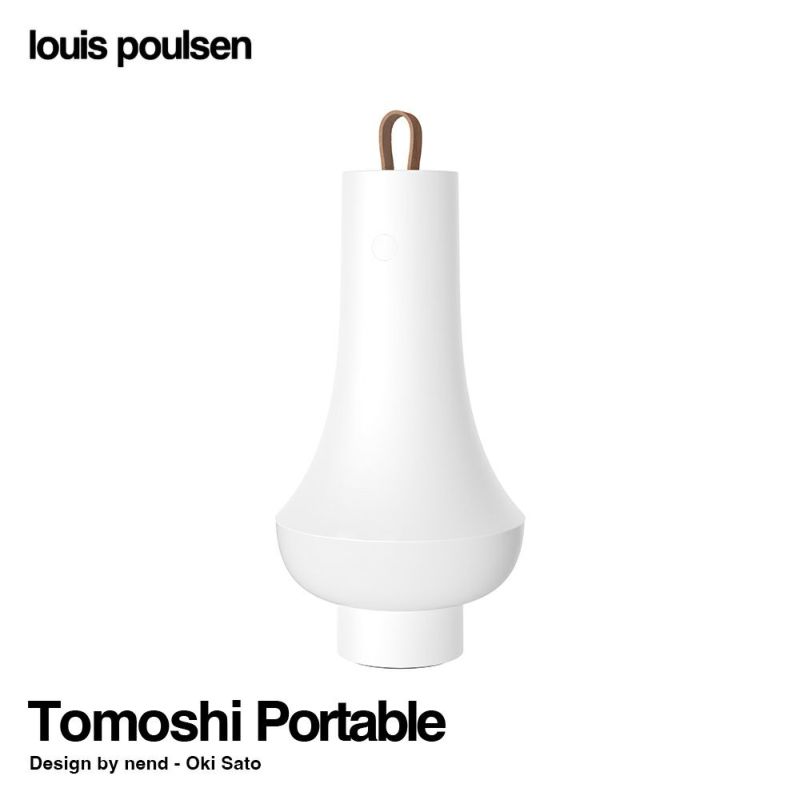 Louis Poulsen ルイスポールセン Tomoshi Portable トモシ ポータブル テーブルランプ カラー：ホワイト デザイン：  nendo（佐藤 オオキ） | アトラクト・オンラインショップ