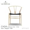 Carl Hansen & Son カール・ハンセン＆サン CH24 Yチェア （ワイチェア） アッシュ （ホワイトオイルフィニッシュ） 座：ブラックペーパーコード デザイン：ハンス・J・ウェグナー